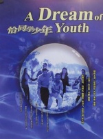 第一色播